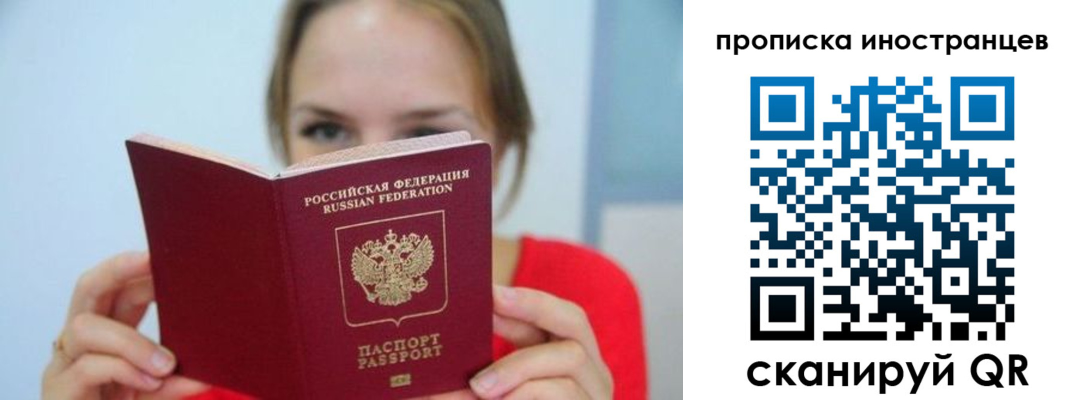 временная регистрация для всех в Луховицах