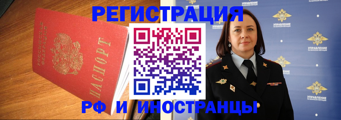 прописка поиск в Луховицах