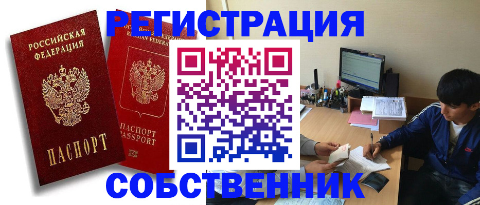 временная регистрация для школы в Луховицах