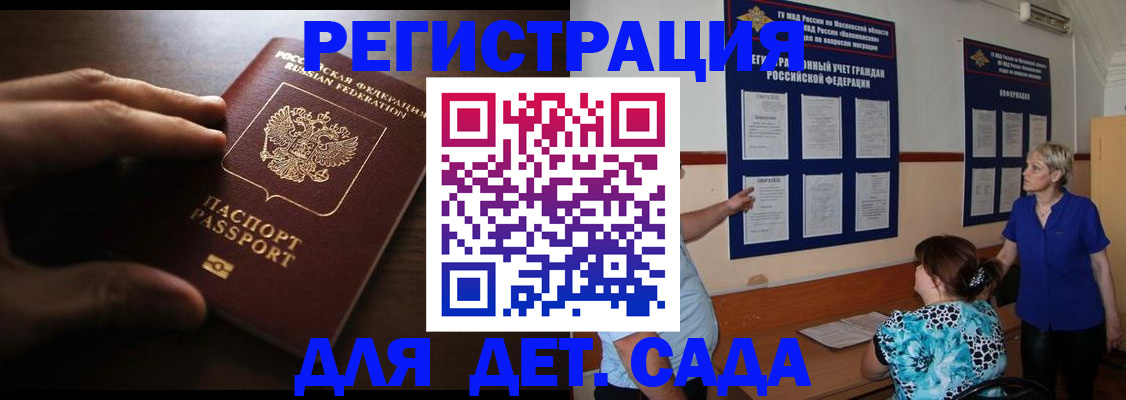 временная регистрация купить в Луховицах