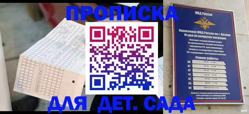 прописка поиск в Луховицах