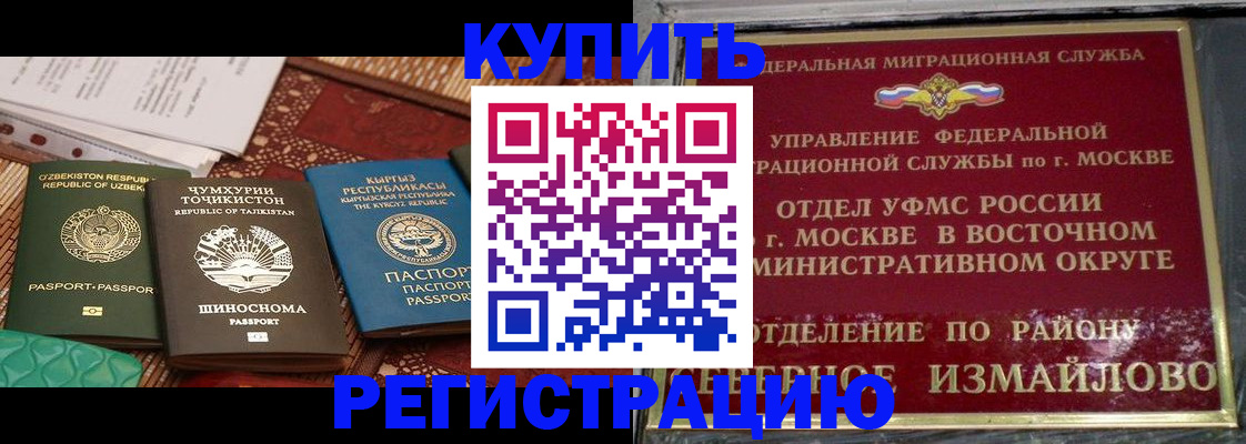 временная регистрация надежно в Луховицах