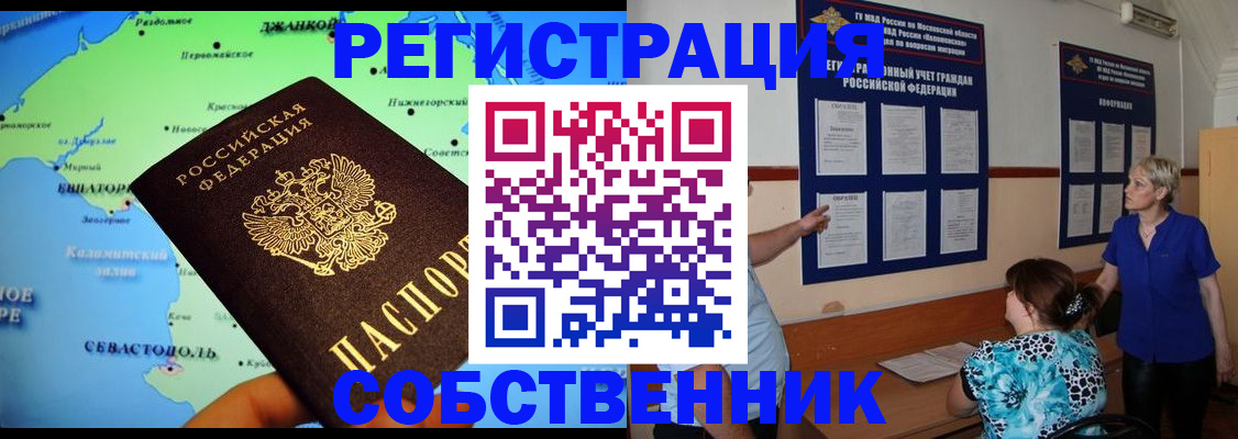 временная регистрация в Луховицах