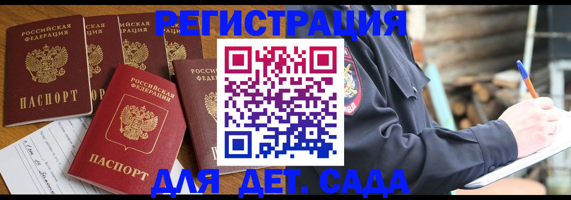 временная прописка в Луховицах