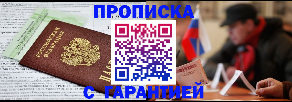 временная регистрация для школы в Луховицах