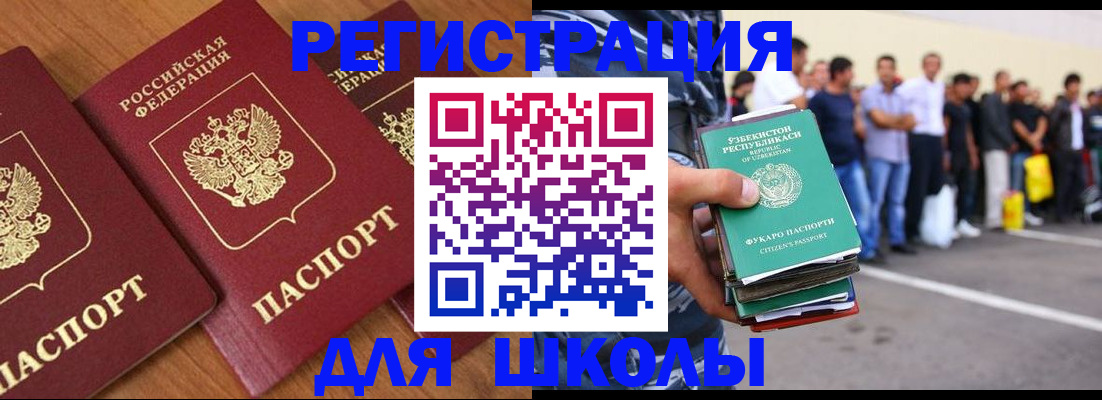 купить прописку в Луховицах